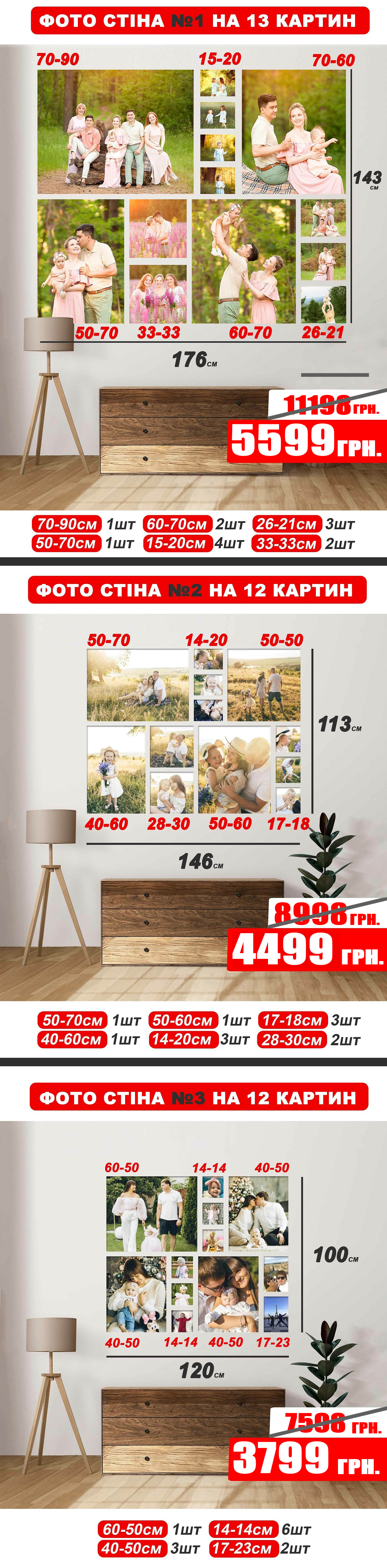 1 ФОТО-СТЕНА копия